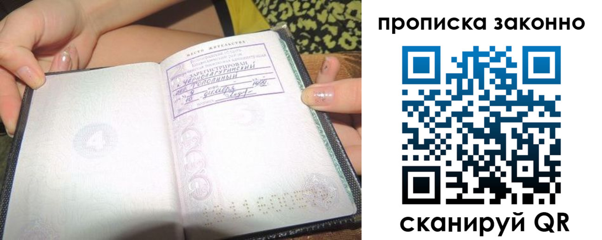 временная регистрация для всех в Среднеуральске