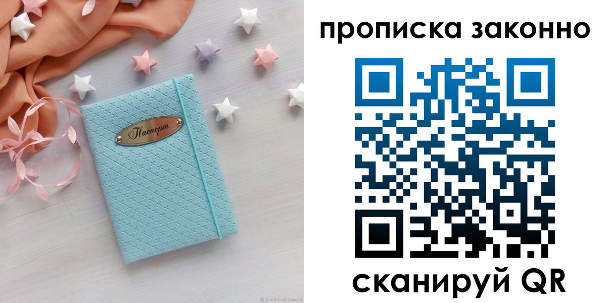 временная регистрация 2025 в Среднеуральске
