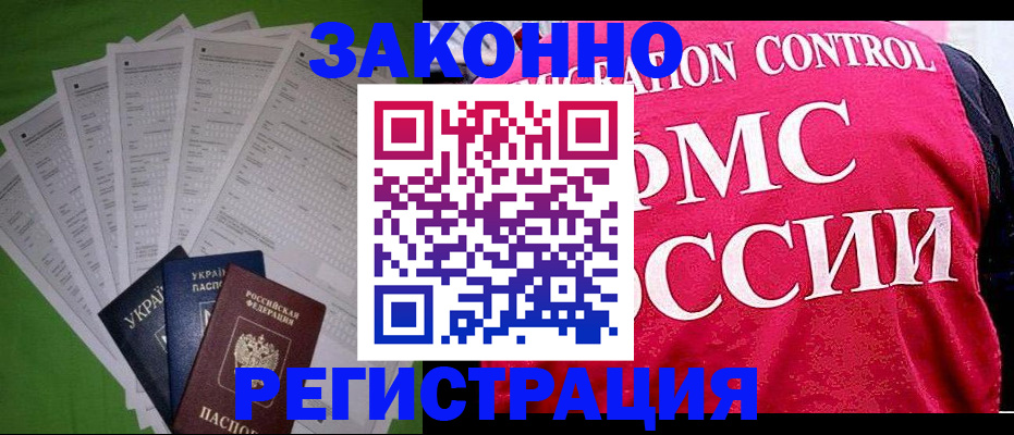 прописка для работы в Среднеуральске