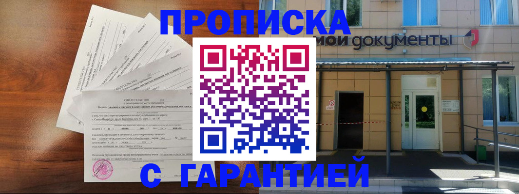 временная регистрация недорого в Среднеуральске