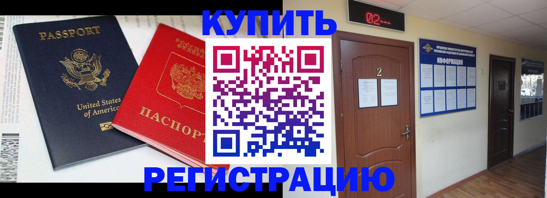 прописка 2025 в Среднеуральске