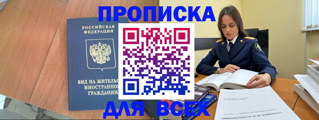 временная регистрация законно в Среднеуральске