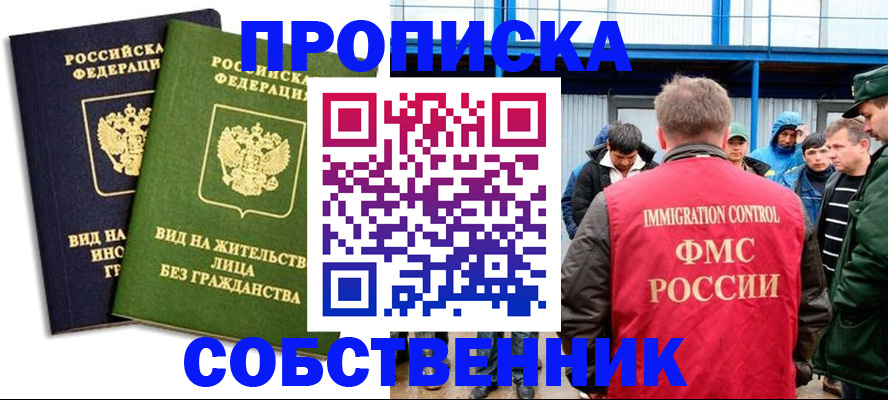 временная регистрация 2025 в Среднеуральске