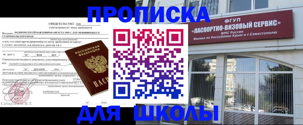 временная регистрация купить в Среднеуральске