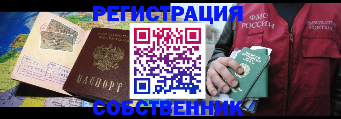 прописка ребенка в Среднеуральске